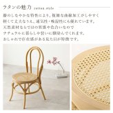 ダイニング家具 韓国風 チェア ダイニングチェア 椅子 天然素材 藤 ラタン 編み 手作業 木目調 通気性 座面高さ41cm おしゃれ 天然木 ワンルーム 一人暮らし ナチュラル かごめ編み 韓国 かわいい 女子