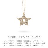 ゴールド ネックレス K18 18金 ネックレス ダイヤモンド ゴールド ネックレス チェーン スター 星 選べる3色 イエロー ピンク ホワイト シンプル 華奢 上品 ご褒美 彼女 妻 女性 レディース 誕生日 プレゼント ハロウィン 【品番：CG-TI-379】
