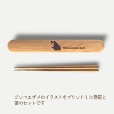 【お名入れ可能】Fave ジンベエザメ 木の箸・箸箱 21cm 19cm 天然木 ヘムロック 箸 箸箱 お弁当 オリジナル サメ 海 魚 動物 アニマル クリスマス