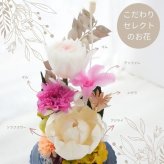 お供え　プリザーブドフラワー　【クリム】仏前を明るくともすように。美しいまま飾れて今時のお家のインテリアにも合う新しいスタイルの仏花　お供え花 花 プリザーブド お供え プリザーブドフラワー お悔み ご仏前に プリザ ブリザード お供 お水が要らない 長く飾れる花 土日発送 p お花