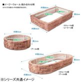 NXstyle イージーウォール ストレート 4個 セット 花壇材 煉瓦風 コンクリート ブロック 庭 ガーデニング エクステリア おしゃれ 仕切り 寄せ植え ヨーロッパ風 装飾 園芸用品