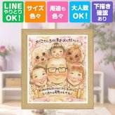 記念日の贈り物に、写真を送るだけで、あたたかな似顔絵に。 贈り物 似顔絵 退職祝い 手描き 名入れ ギフト プレゼント 記念日 お祝い 誕生日 感謝 職場 先生 同僚 両親 修正無料 下書き確認 名入れ 実績多数 サプライズ 親孝行 喜ばれる 退職祝い 一生もの 宝物 定年退職 初任給 披露宴 おしゃれ オリジナル 家族 お祝いの品 節目 クリスマス キレイ バレンタインデー 大人数 おすすめ
