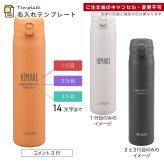 タイガー 水筒 名入れ 880ml TIGER MTR-V088 保温 保冷 マグボトル ステンレスボトル 軽量 ワンプッシュ プレゼント ギフト ラッピング クリスマス