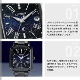 シチズン クロスシー 30周年記念限定 エコドライブ 電波時計 xC ES9504-68E 腕時計 CITIZEN hikari collection Square 2way Model 替えバンド付属【2026 新作】