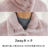 Le bois ルボア 着る毛布 26AW