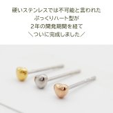 セカンドピアス つけっぱなし ハート 3mm 軸太 ロングポスト 金属アレルギー ステンレス かわいい 医療用 サージカル シンプル 小さい プレゼント