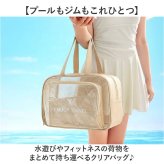 プールバッグ 温泉バッグ おしゃれ 通販 大容量 乾湿分離 スパバッグ クリア ジムバッグ お風呂バッグ バッグ バック レディース サウナバッグ コスメ収納 旅行 トラベル プール ビーチ ジム お風呂 温泉 シンプル かわいい 銭湯