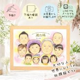誕生日のギフトに、特別なお祝いに、特別な笑顔を贈れます。 ギフト 似顔絵 古希祝い 贈り物 手描き プレゼント 名入れ 誕生日 長寿 記念日 お祝い 敬老の日 大人数 家族 ご両親 祖父母 名入れ 修正無料 下書き確認 宝物 サプライズ かわいい 親孝行 傘寿 70歳 宝物 古希祝い 結婚祝い クリスマス 長寿祝い 感動 百寿祝い ホワイトデー 闘病中の方への励まし カラフル 卒寿祝い 感激 応援