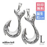 ハワイアンジュエリー フィッシュフック モアナ ペア 刻印 無料 誕生石入れ可 ペンダントトップ Lサイズ シルバー925 ネックレス チェーン別売 ペンダントヘッド カップル 夫婦 プレゼント ハロウィン 【品番：SP2926P】