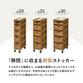 照明 ライト ストッカー 木製 幅20cm 引き出し5段 省スペース 天然木 木目 キッチン リビング 隙間収納 便利 食器 食品 調味料 小物収納 衣類 タオル 作業用 マルチ活躍 天板タイル 通気性 洗面所 脱衣所 完成品 キャスター付 移動楽々