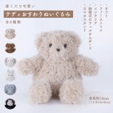 ぬいぐるみ JOLiJOLi ジョリジョリ テディ おすわりぬいぐるみ くま うさぎ 犬 ゾウ ゴリラ 14cm 18cm ファーストトイ 小さめ ミニ ふわふわ かわいい おしゃれ 動物 アニマル インテリア 雑貨 スマホスタンド ワイヤー入り ポージング ギフト プレゼント 誕生日 出産祝い