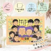 記念日のギフトに、大切な贈り物だから心を込めて仕上げます。 プレゼント 傘寿 似顔絵 名入れ ギフト 手描き 贈り物 記念日 敬老の日 お祝い 長寿 大人数 孫 祖父母 ご両親 修正無料 名入れ 下書き確認 実績多数 似てる 一生もの 宝物 古希 喜寿 米寿 宝物 還暦祝い 百寿祝い ハロウィン 感謝 贈答品 白寿祝い 二次会 卒寿祝い サプライズ メモリアル 感激 オーダーメイド 結婚祝い