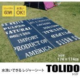 ラグ カーペット タイポグラフィ 洗えるポリプロピレン 『トリド』 約174×174cm 新生活