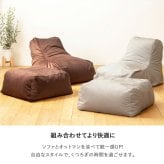 ソファ 座椅子 ビーズクッション 大きめ オットマン 50×65 日本製 おしゃれ ジャンボ クッション 寝る 1人 一人用 1p 布 ファブリック 低反発 ブラウン グレー シンプル 北欧 モダン 新生活 一人暮らし