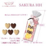 SAKURA ハートクッキー ギフト BOX 5個入 計60セット クッキー セット スイーツ 焼き菓子 かわいい お茶菓子【北海道・沖縄県・離島 配送不可】