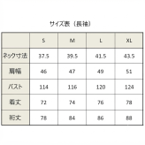 犬柄 長袖シャツ【すべての色に、役割がある。】 ｜綿100%・日本製｜62906