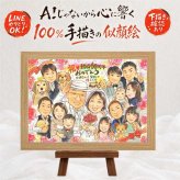 結婚記念日 似顔絵 ギフト 手描き プレゼント 贈り物 名入れ ルビー婚式 結婚記念日 結婚40周年 お祝い 記念日 大人数 ご夫婦 両親 家族 お父さん 夫婦 名入れ 下書き確認 修正無料 実績多数 そっくり サプライズ 似てる 記念 40周年 思い出 感謝 ブライダルギフト オリジナル 大量注文 カラフル 長寿祝い 傘寿祝い メモリアルギフト ハロウィン