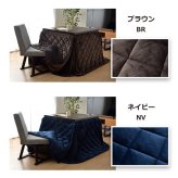 こたつ布団 長方形 ダイニング用こたつ布団 約225×265cm フランネルこたつ布団 ポリエステル こたつ掛布団 こたつふとん コタツ掛け布団 コタツ掛布団 こたつ用品 冬用 冬物 寝具 寝室用品 インテリア 手洗い アイボリー ベージュ ネイビー