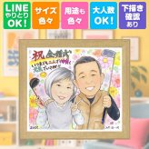 結婚記念日のギフトに、心あたたまる似顔絵をお届けします。 似顔絵 贈り物 金婚式 プレゼント 手描き ギフト 名入れ 結婚記念日 長寿 お祝い 誕生日 家族 ご両親 ご夫婦 祖父 修正無料 下書き確認 名入れ 宝物 そっくり 親孝行 一生もの 一生もの 感謝 結婚50周年 長寿 宝物 お祝いの品 節目 傘寿祝い 卒寿祝い 闘病中の方への励まし オリジナル 大量注文 キレイ バレンタインデー