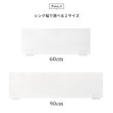 水はね防止スタンド キッチン シンク 水はね防止 パネル プレート 仕切り スタンド アクリル 置くだけ 洗える 簡単 便利 防水 Acurio アクリオ MHB-900J 幅90cm 台所 清潔 クリア 丸洗いOK 目隠し 吸盤