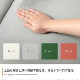 ソファ 座椅子 2人掛け コンパクト ー ベロア フロア ロー 二人用 2P 小さい 小さめ 省スペース クッション付き ひとり暮らし 一人暮らし 高級感 高見え 上質 幅113 1K ワンルーム リビング 組み立て簡単