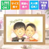 似顔絵 ギフト 結婚式 贈り物 手描き プレゼント 名入れ 結婚式 結婚祝い ウェルカムボード 婚礼 ウェディング 両親 新郎 新婦 カップル 名入れ 修正無料 下書き確認 似てる サプライズ 一生もの 宝物 一生もの ウェディング ブライダル 思い出 闘病中の方への励まし 初任給 百寿祝い ハロウィン カラフル ウェディングギフト 家族 感謝 同窓会 古希祝い