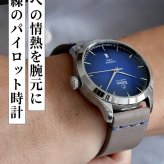 チュチマ フリーガー エアロクラブ クォーツ 電池式 腕時計 ブランド メンズ 革ベルト TUTIMA 6105-53 アナログ ブルー グレー ドイツ製