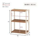 ラック オープンシェルフ 木製 幅45cm 3段 シンプル リビング おしゃれ 北欧 収納棚 棚 出窓 台所 キッチン ランドリー 洗面所 ディスプレイ マルチ収納 ファックス台 電話台 スリム 省スペース フリー ホワイトウォッシュ 新生活
