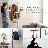 ハンガーラック スリム 東谷 MIP-27 ムーバブルアームハンガー ポールハンガー 回転式アーム 省スペース コートハンガー スタンドハンガー スチール 洋服掛け バッグ 帽子 ストール 玄関 寝室 一人暮らし ワンルーム 見せる収納 北欧 モダン おしゃれ 新生活 引っ越し祝い