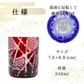 名入れ 切子 グラス 菊矢来 ペア 印鑑風デザイン 名前入り ペアグラス グラス 彫刻 プレゼント ギフト 結婚記念日 結婚祝い 還暦祝い 古希 喜寿 敬老の日 退職祝い 男性 女性 お祝い 赤 青 紫