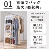 バッグ収納 カバン収納 吊り下げ 壁掛け バッグ収納ラック クローゼット 鞄収納 ハンガー バッグ収納スタンド 側面 バッグハンガー クローゼット カバン収納ケース 不織布 ほこり 3段 4段 かばん置き バッグラック ハット キャップ 帽子 収納 ぬいぐるみ