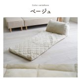 ベッド 寝具 あったかグッズ ゴロゴロ ごろ寝 クッション性 無地 クッション付 約70×170cm