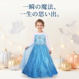 子供 ドレス プリンセス ハロウィン 衣装 キッズ 女の子 仮装 コスチューム ロングドレス ブルー 青 キラキラ お姫様 コスプレ 発表会 誕生日 パーティー イベント クリスマス