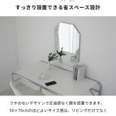 ミラー ドレッサー 八角形 鏡 壁掛け おしゃれ 韓流 韓国 洗面 日本製 インテリア デザイン 上半身 ウェーブ 変形 ノンフレーム 賃貸 アパート マンション 70cm 玄関 姿見 スリム