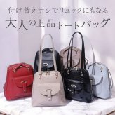 【ラッピング無料】Grace Lady LUMINA 2WAY トート リュック レディース バッグ 通勤 通学 7L 型押し ヴィーガンレザー ブラック ベージュ ホワイト レッド ギフト レビュー特典あり