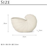 ferm LIVING ファームリビング シェルポット Shell Pot 北欧人気 オブジェ 置物 飾り インテリア 雑貨 デンマーク おすすめ プレゼント ギフト 北欧雑貨 オウムガイ 貝 デザイン 貝殻 インテリア雑貨