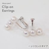 ［pearl573］ 5.5mm - 6mm ホワイトピンク ベビーパール 3連 イヤリング あこや真珠 本真珠 熊本 天草 真珠
