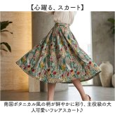スカート ひざ下 通販 フレアスカート 膝丈 aラインスカート ミディアムスカート レディース おしゃれ かわいい ミディアム丈スカート ふんわり シンプル 無地 カジュアル レトロ 可愛い お出かけ きれいめ 上品 春 夏 秋 レディースファッション