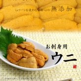 生うに 300g（100g×3パック）送料無料 無添加（お歳暮 お年賀 プレゼント ギフト お歳暮 お年賀 2025 食べ物 誕生日 グルメ 雲丹 海栗 刺身 海鮮丼 寿司 手巻き寿司）《ref-un2》om22[[生ウニ100-3p]