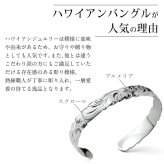 ハワイアンジュエリー バングル ハワイアンジュエリー ブレスレット ペアバングル 幅10mm＆12mm 刻印 無料 サイズが選べる オープンバングル ペア 2本セット カットアウト スクロール シルバー925 太め カップル 夫婦 プレゼント ハロウィン 【品番：B5003-10-12P】