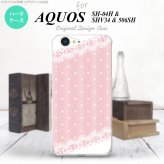 【SH04H】【スマホケース/スマホカバー】【アクオス ゼータ】SH04H スマホケース AQUOS ZETA SH04H カバー アクオス ゼータ ドット・レースB 薄ピンク nk-sh04h-1618【メール便送料無料】