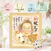 ギフト 似顔絵 米寿 プレゼント 名入れ 贈り物 手描き 米寿 長寿 88歳 誕生日 長寿祝い お母さん 両親 お父さん 家族 修正無料 下書き確認 名入れ サプライズ 宝物 似てる 実績多数 思い出 88歳 長寿 結婚祝い 贈答品 大人数 二次会 感動 引っ越し 喜ばれる ホワイトデー 感謝の品 記念日 応援 感謝 色紙 クリスマス 卒寿祝い 百寿祝い 快気祝い