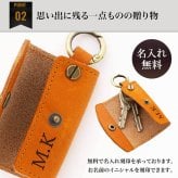 ミニキーケース キーホルダー キーリング 名入れ 名前入り 名前 ネーム 名入り 名入れ無料 名前入れ 名入れギフト 革 レザー 本革 牛革 国産レザー 栃木レザー プレゼント ギフト 実用的 おしゃれ 送料無料 即日発送 祝い 誕生日 就職 両親