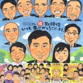 昇進の記念に、飾りたくなる似顔絵を贈りませんか。修正無料で、納得しながら進められます。 昇進 プレゼント 似顔絵 名入れ 贈り物 ギフト 手描き 昇進 役職 祝い 就任 記念 大人数 男性 先輩 上司 同僚 下書き確認 名入れ 修正無料 実績多数 親孝行 そっくり 宝物 出世 昇進祝い 就任 一生もの クリスマス 百寿祝い 傘寿祝い 古希祝い お祝い返し 感動 引っ越し サプライズ 色紙 感激