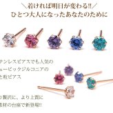 【当店オリジナル】セカンドピアス K18 PG 明日が変わるキュービックジルコニア 3mm つけっぱなし 金属アレルギー 軸太0.65mm 軸長10mm 18K 18金 ピアス メンズ レディース 日本製 ダブルロック式シリコンキャッチ ジルコニア 一粒 プレゼント