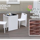 テーブル ラタン調コンパクト 3点セット「リゾモダン」 ガーデン おしゃれ 軽量 収納 庭 公園 カフェ セット ラタン調 ガーデンファニチャー 3点セット 店舗 アウトドアリビング 新生活