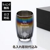 PROGRESS プログレス Zenith ハイボールグラス 335ml Infinite 単品 名入れ彫刻代込み 名前 彫刻 刻印 名入れギフト プレゼント 誕生日 記念日 記念品 お祝い タンブラー チタン 焼き色 法人 ノベルティ 受賞 父の日 ビール 退職祝 還暦祝