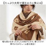 ストール 大判 レディース 通販 大判ストール マフラー スカーフ ブランケット ショール ひざ掛け ひざかけ 肩掛け ケープ 羽織り はおり 秋 冬 防寒 あたたかい 暖かい やわらかい 柔らかい 冷房対策 花柄 フラワー フリンジ おしゃれ オシャレ