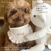 ペット用 スタイ ギンガムチェック 名入れ 名入れ無料 犬 猫 うさぎ よだれかけ 汚れ防止 ビブ 前掛け ドッグウェア インスタ映え 食事 散歩 アクセサリー おしゃれ おめかし バースデー 誕生日 おでかけ お祝い プレゼント ギフト 可愛い