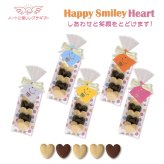 ハッピースマイリーハート ハートクッキー ギフト 5個入 計20セット クッキー セット スイーツ 焼き菓子 かわいい お茶菓子【北海道・沖縄県・離島 配送不可】